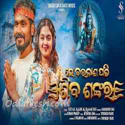 Se Kailasha Pati Shiva Sankra